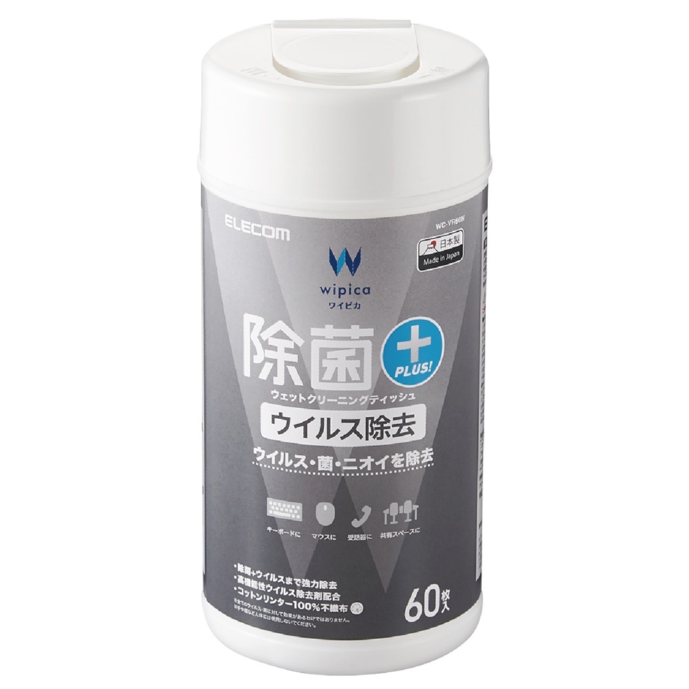 60枚｜日本 ELECOM 高機能抗菌擦拭巾 可用於鍵盤、滑鼠、話筒、桌子、置物櫃 喵之隅