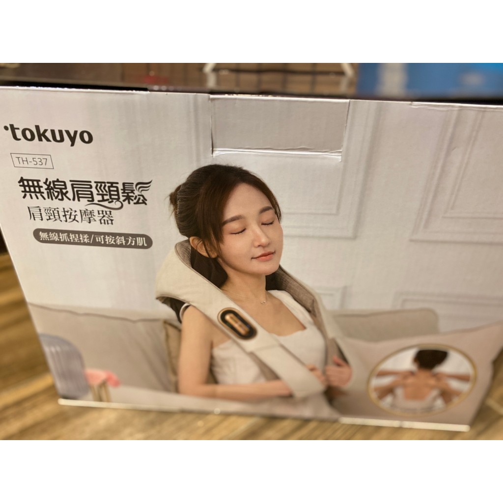 全新-tokuyo最新款無線肩頸鬆按摩器TH-537(無線抓捏揉)最低價