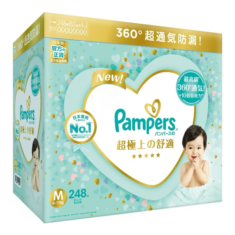 Pampers幫寶適 一級幫紙尿褲 日本境內版 M號 248片