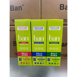 【kh.jerry】BAN盼滾珠式體香劑，3.5oz。原味花香/爽身粉香/無香