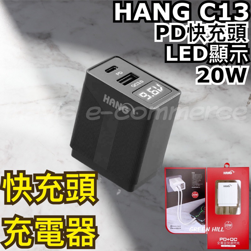 HANG C13 PD快充頭 LED 顯示 電流 電壓 雙孔 PD+USB 手機 平版 快速 充電器 旅充 快充 大輸出