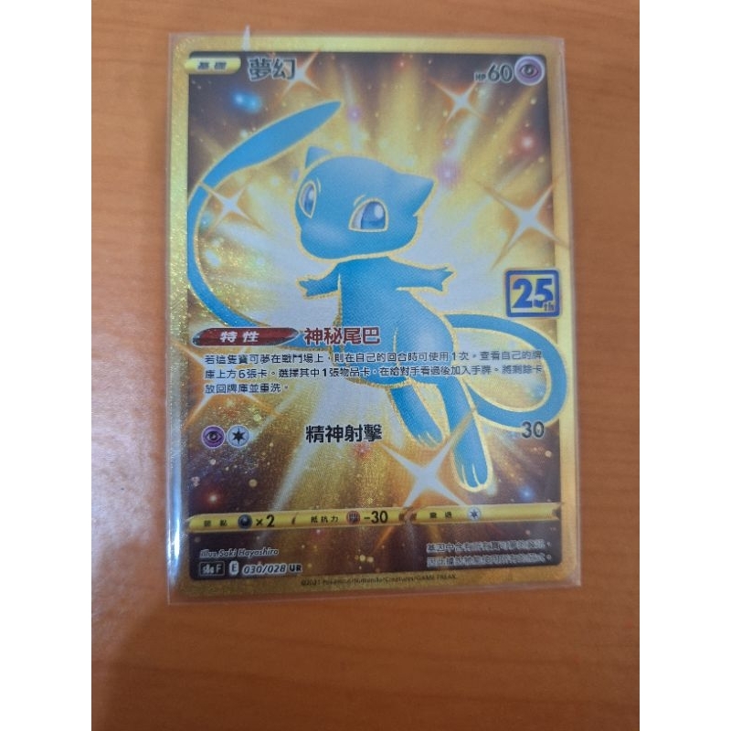 s8a 030 夢幻 ptcg的價格推薦 - 2025年2月 | 比價比個夠BigGo