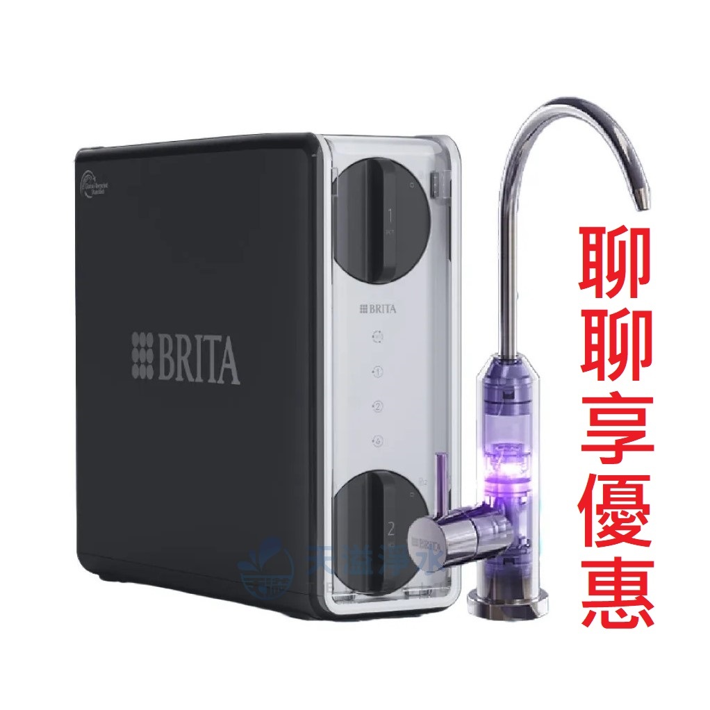 【BRITA】mypure GR1000 UVC RO直輸淨水系統【UVC滅菌龍頭｜贈全台安裝服務｜BRITA授權經銷】
