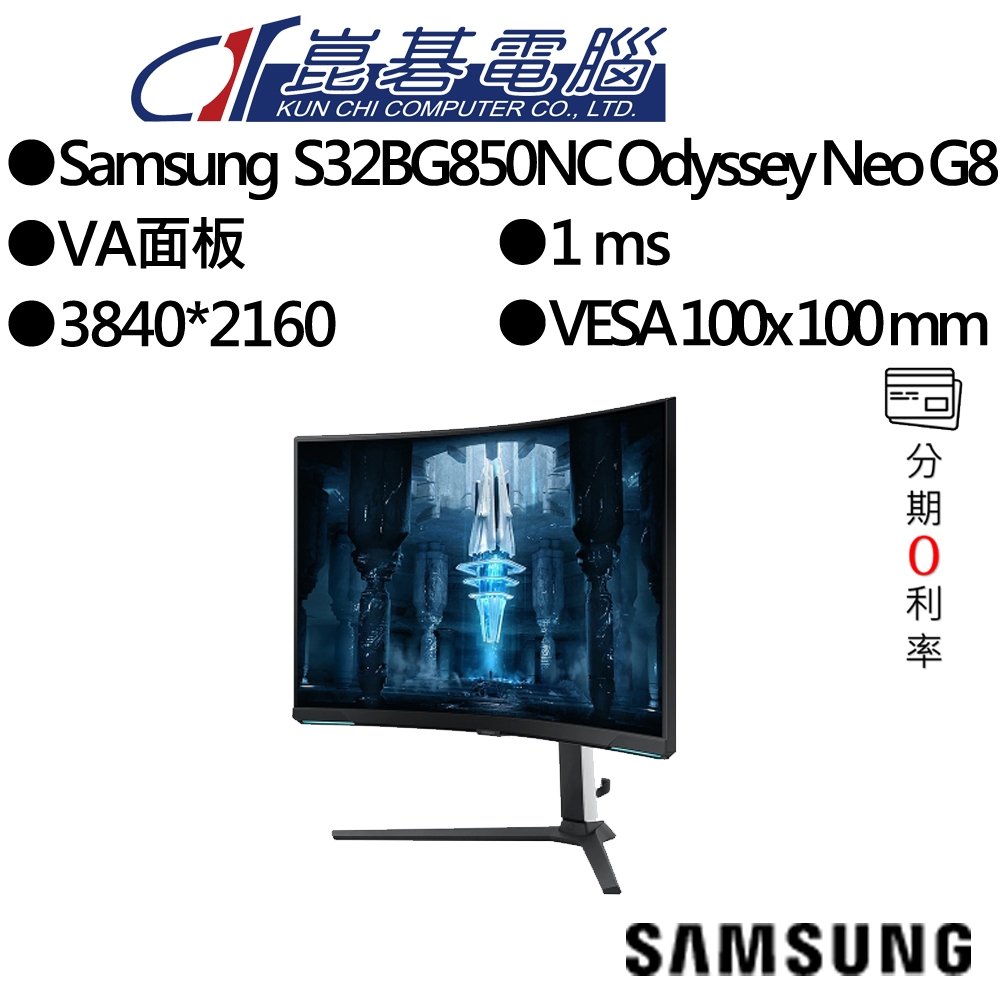 Samsung三星 S32BG850NC Odyssey Neo G8 32吋顯示器