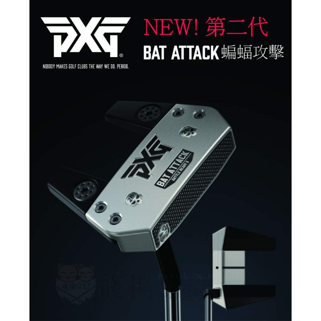 【飛揚高爾夫】2023 NEW PXG BATTLE READY系列 BAT ATTACK 蝙蝠攻擊 高爾夫推桿