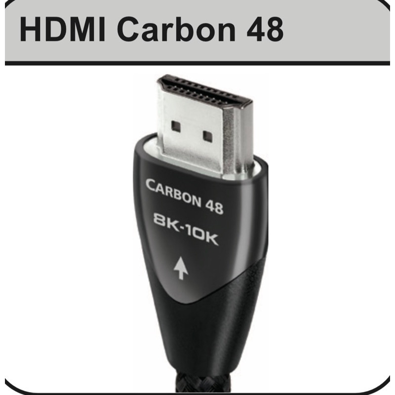 audioquest Carbon 48 HDMI線 (1.5m) 48Gbps 8K-10K  *聊聊享優惠*