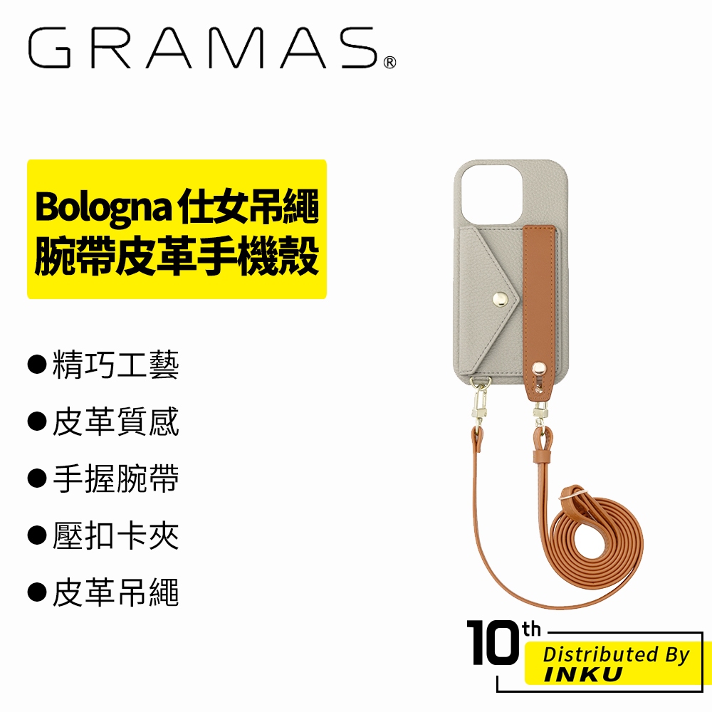 GRAMAS Bologna iPhone15/Pro 仕女吊繩腕帶皮革手機殼 保護套 手機套 卡夾 支架 保護殼 掛繩