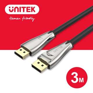 UNITEK DisplayPort 1.4版 8K 60Hz 鋅合金傳輸線 影音線(3M) (Y-C1609BNI)