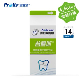 Protis ®普麗斯® 14天 琺瑯質強化亮白牙貼