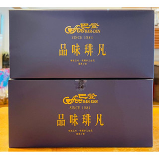 【巴登咖啡】原味濾掛20入買一送一