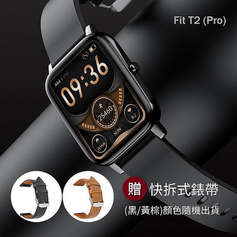 Fit T2 Pro健康管理血壓運動手錶