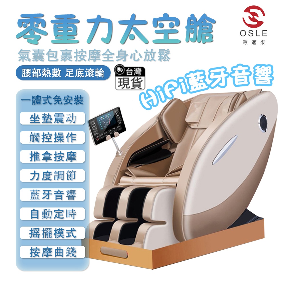 【OSLE】台灣公司現貨 110V電動按摩椅 按摩儀 24期分期免息 按摩墊保固一年液晶顯示震動氣囊熱敷一體免安裝按摩器