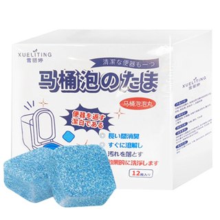 馬桶強效去汙清潔錠 馬桶清潔錠 強效去汙錠 潔廁 除臭發泡錠 沸騰片NT196 清潔劑 廁所 尿垢 馬桶1026KIM