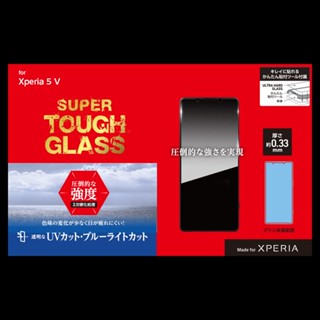 Xperia® 5V 「SUPER TOUGH GLASS」 護眼抗藍光滿版螢幕玻璃保護貼