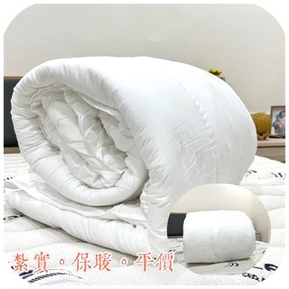 促銷最低價臺灣製造.雙人6*7呎人工蠶絲被.雙人棉被/單人4.5x6.5尺多件運費請詢問