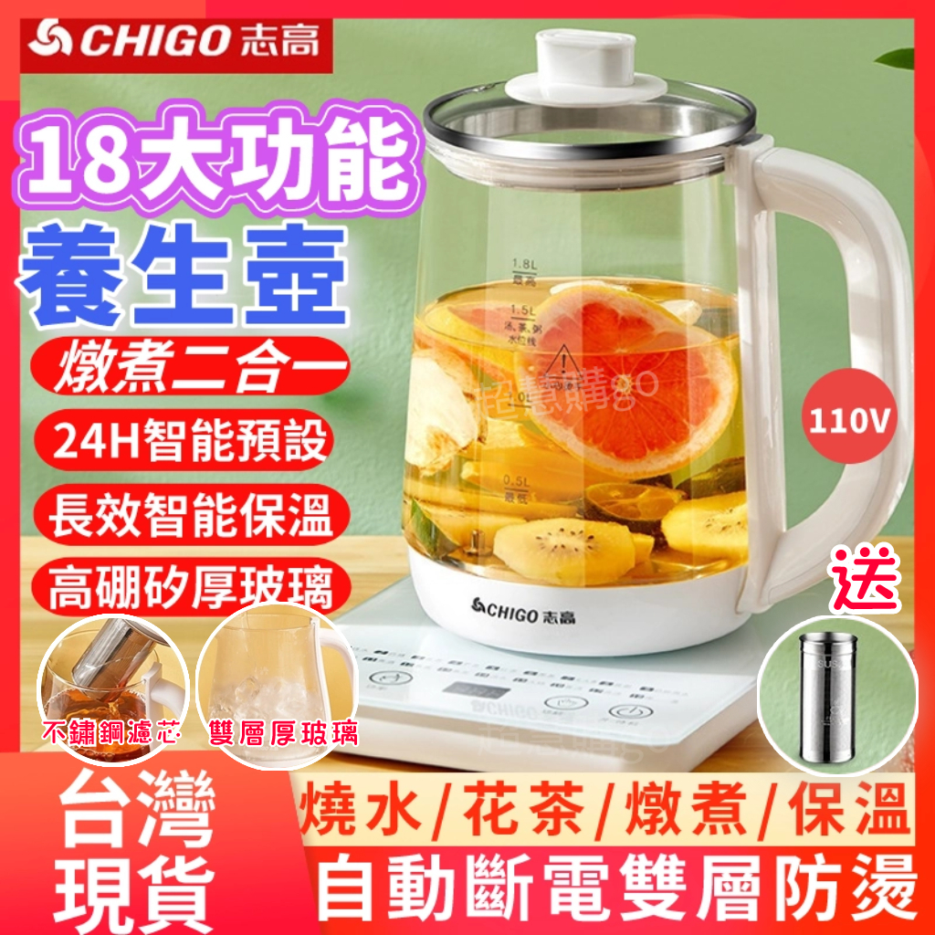 養生壺 快煮壺 花茶壺 燒水壺 電熱水壺 煮水壺 熱水壺 泡茶壺  玻璃茶壺 快煮養生壺 煮茶壺 電熟水壺 電 煮水壺