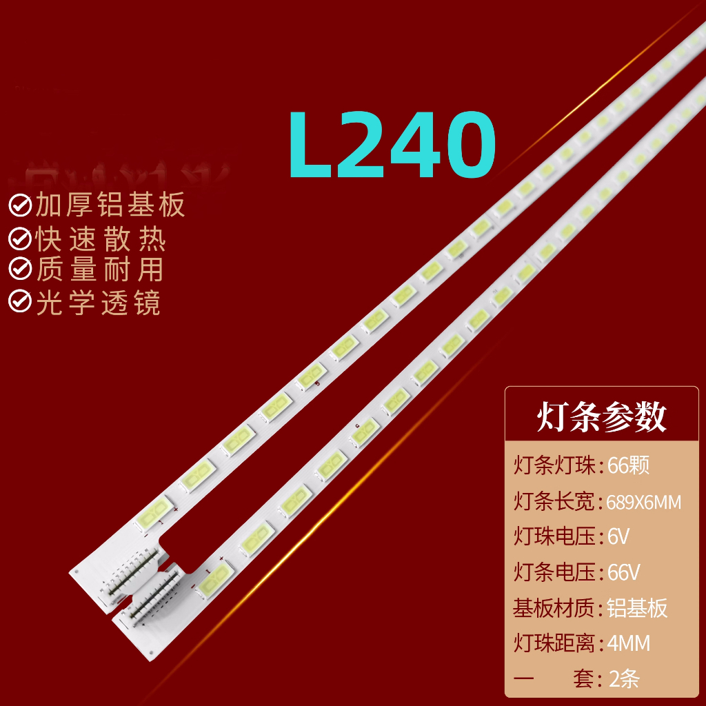 全新 液晶電視 樂金 LG 55LS5700-DB LED 背光模組 燈條