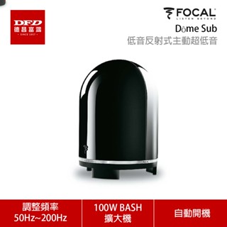 法國 FOCAL DOME Dome Subwoofer 低音反射式主動超低音 原廠保固 公司貨