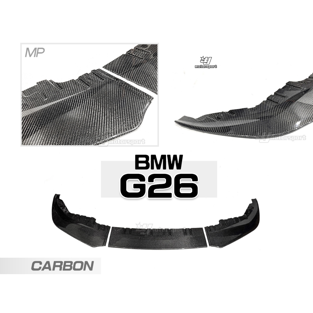 小傑車燈精品-全新 寶馬 BMW G26 MP款 卡夢 CARBON 三片式 前下巴 下導流 下巴 空力套件