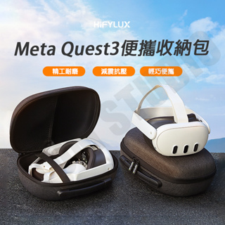 MetaQuest3 收納包 Quset 3 遊戲機 頭戴 手把 VR 保護 手提包 配件 硬殼包