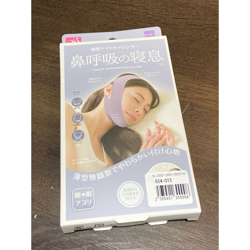 日本進口 全新僅拆封Alphax 薄款 睡眠消音器 止鼾帶 V臉 小臉 鼻呼吸 打鼾帶