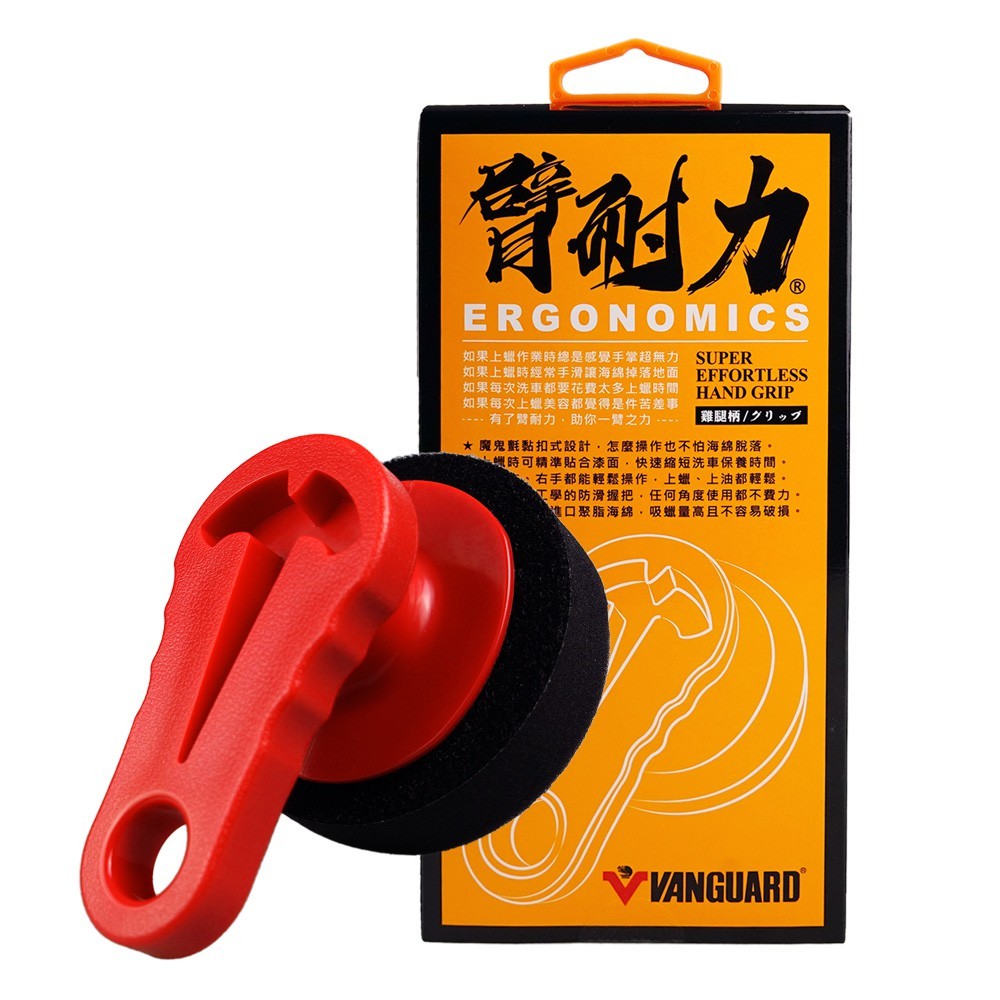 鐵甲武士 臂耐力握把海綿組-排骨柄 上蠟海綿 上蠟工具組