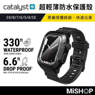 Catalyst Apple Watch S9/8/7 超輕薄防水保護殼 防水殼 防摔殼 45mm 44mm 公司貨