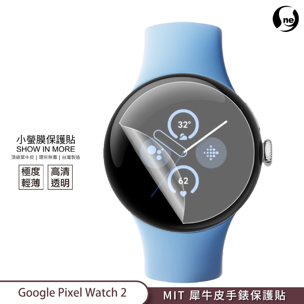 【小螢膜-手錶保護貼】Google Pixel Watch 2 保護貼 2入 非版滿 MIT犀牛皮抗撞擊刮痕修復