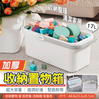 【📣免運費】ECOCO｜收納置物箱 水桶 拖把桶 置物箱 收納箱 洗車水桶 拖把水桶 洗車桶 收納桶 洗衣籃 玩具 收納
