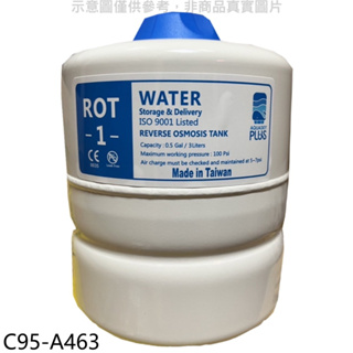 《再議價》櫻花【C95-A463】RO壓力桶適用P0230/P0231/P0233/P0235/P0121淨水器配件
