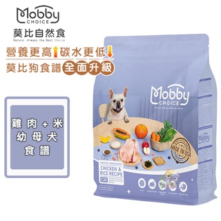 【霸道】Mobby 莫比 C30雞肉+米(幼母犬食譜) 1.5kg/3kg/7.5kg 幼母犬飼料 幼犬飼料 犬用飼料