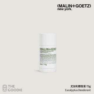 【The Goodie】全新正品 MALIN+GOETZ 尤加利/ 佛手柑體香膏 28g/ 73g