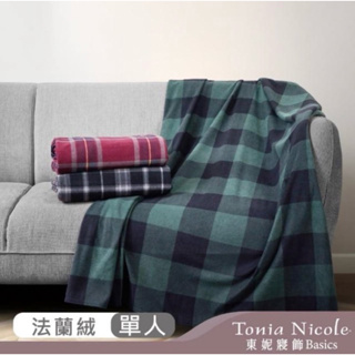 Tonia Nicole 東妮寢飾 英倫法蘭絨超舒毯