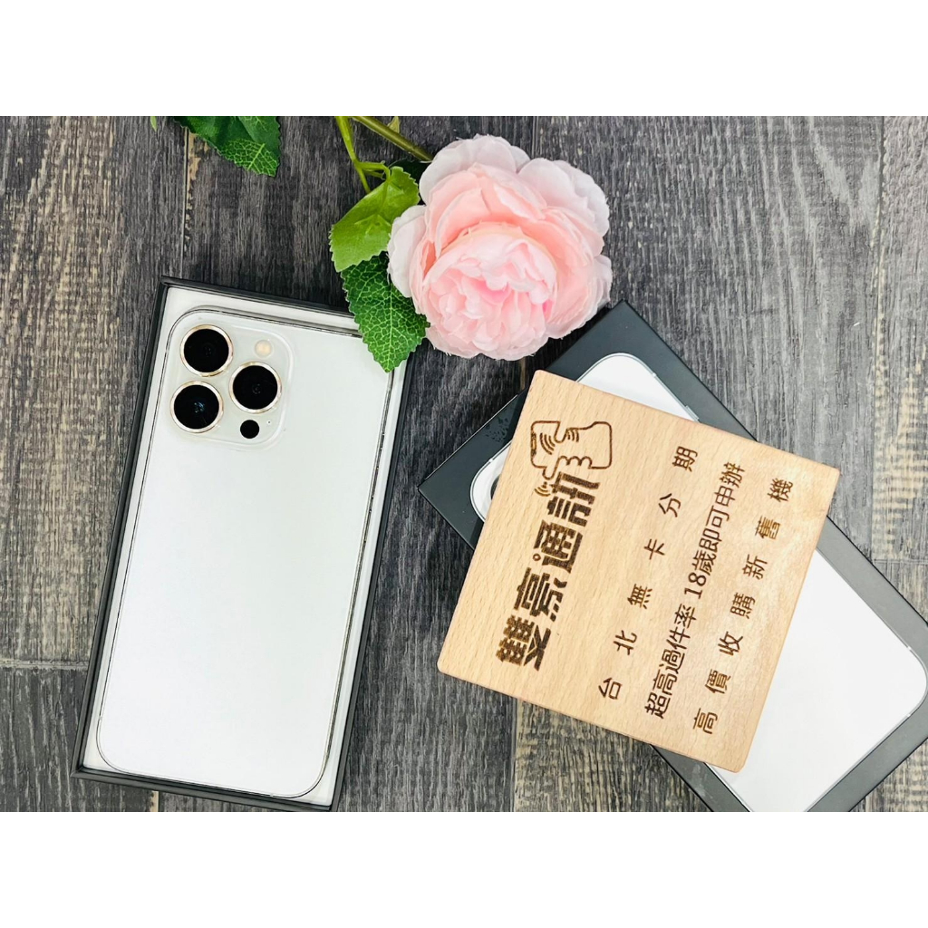 🧸iPhone 13 Pro 256G 白 電池89% 全機包膜 已貼玻璃貼 鏡頭貼 有盒裝 有配件