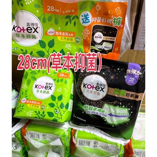 Kotex 靠得住 全新 溫柔宣言 草本衛生棉28cm~1搭1體驗組 蝦米斯小鋪✨有發票✨ 有現貨✨