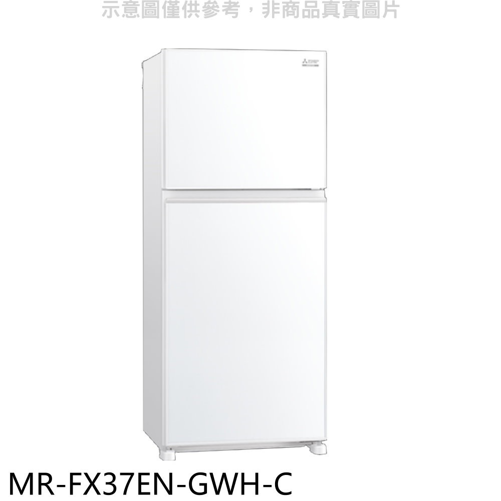《再議價》預購 三菱【MR-FX37EN-GWH-C】376公升雙門白色冰箱(含標準安裝)