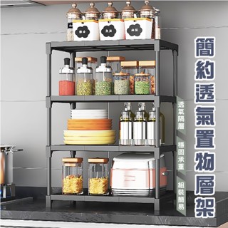 臺灣現貨 HA083 廚房收納架 安裝簡單 分層鐵藝置物架 多層置物架 收納置物架 收納層架 置物架 桌面儲物架