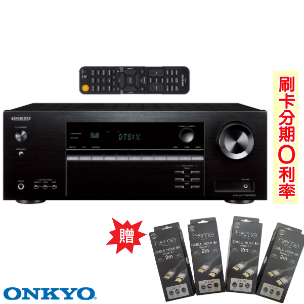 永悅音響 ONKYO TX-NR5100 7.2聲道 網路影音環繞擴大機 贈8K HDMI線4條 釪環公司貨 保固二年