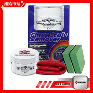 【贈羊毛氈塊*2】 鐵甲武士 玻璃重垢歸零膏 RH-5015 玻璃膏 200g 除油膜.鱗狀水痕.玻璃重垢