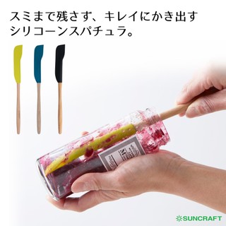 【一草一木】SUNCRAFT 矽膠刮刀 果醬抹刀 木柄 細長型 多用途 果醬抹刀 奶油刀 萬用 北歐楓木