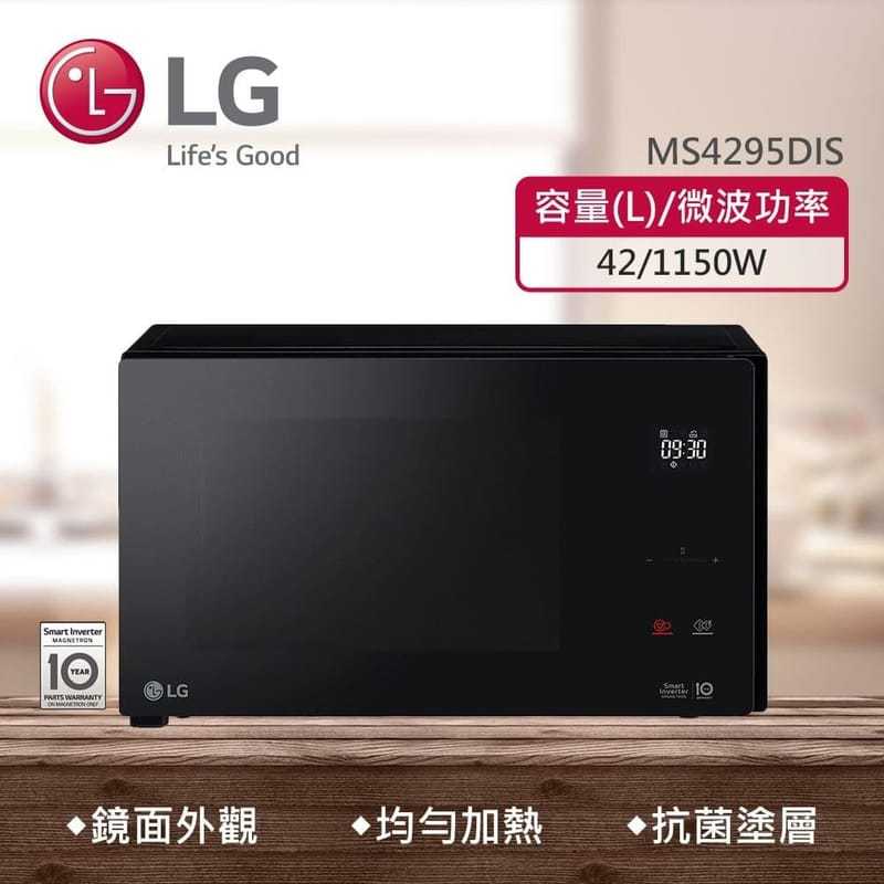 LG MS4295DIS 智慧變頻微波爐