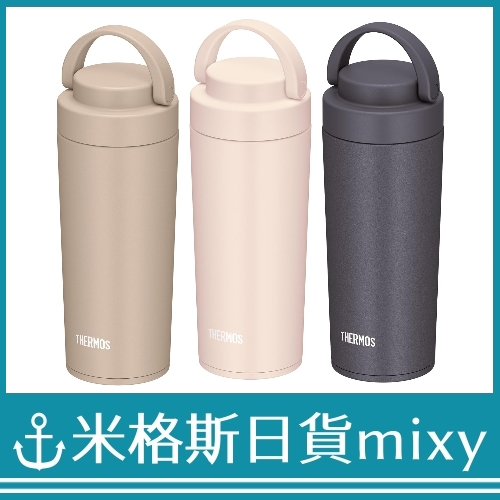 日本 THERMOS 膳魔師 JOV-320 JOV-420 真空斷熱 保溫瓶 洗碗機可 粉灰棕 320ml 420ml