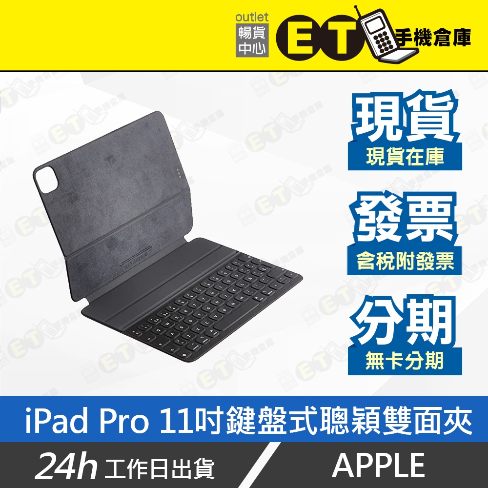 原廠公司貨★ET手機倉庫【全新 Apple iPad Pro 鍵盤式聰穎雙面夾】A2038（11吋 注音 蘋果）附發票