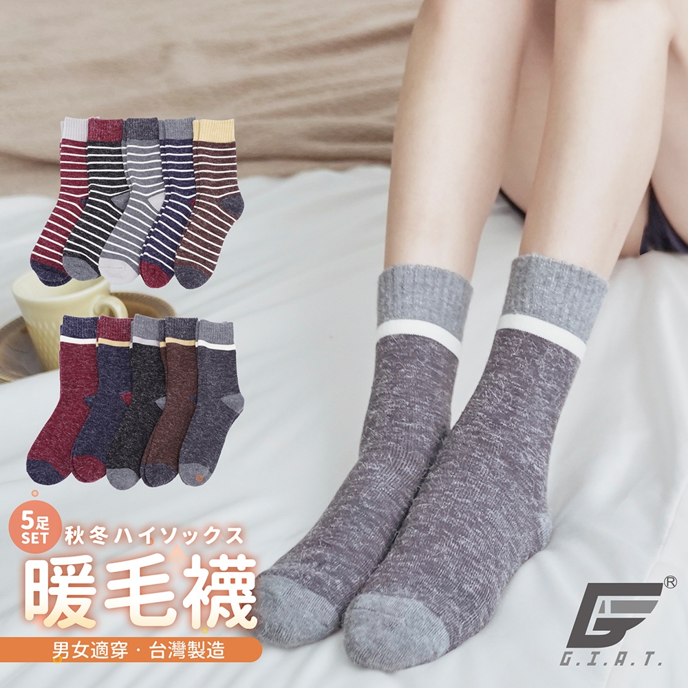 【GIAT】(5雙組)日雜風保暖混紡止滑毛襪 台灣製