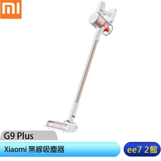 小米 Xiaomi 無線吸塵器 G9 Plus [ee7-2]