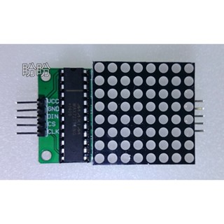 【盼盼107SP】 MAX7219 LED 8x8 點陣 矩陣 顯示模組 Arduino專用 8051可