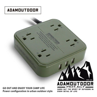 《adamoutdoor》 - 4座usb延長線 1.8m - 黑色 軍綠 沙色 (共三色)【海怪野行】動力延長線