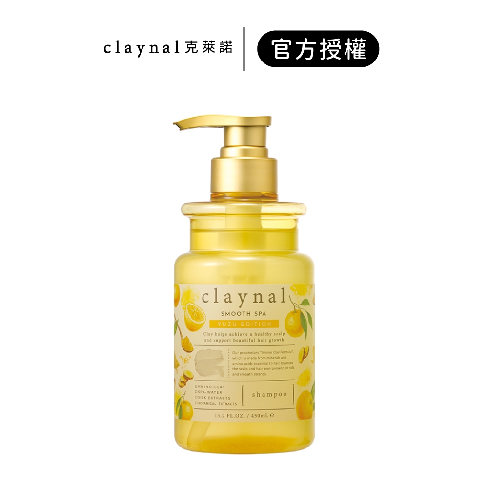 【claynal克萊諾】胺基酸白泥頭皮SPA護理洗髮精(生薑柚子) 450ml｜iGLAMOUR 愛 迷人｜官方授權