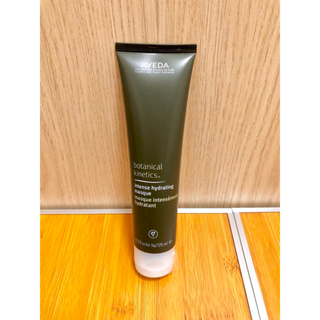 【全新現貨】 AVEDA大罐正貨。強效保濕面膜125ml