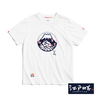 江戶勝 富士山櫻花LOGO短袖T恤(米白色)-男款